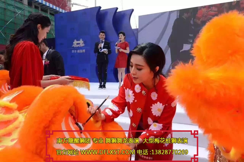 范冰冰给醒狮点睛(图1)
